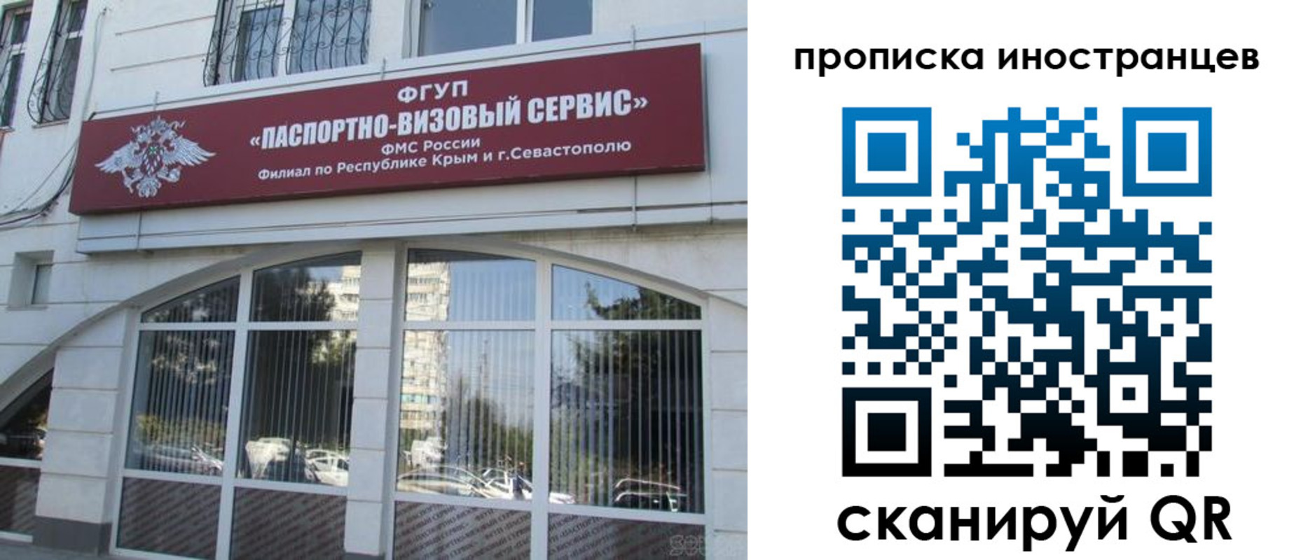 прописка штамп в Шагонаре