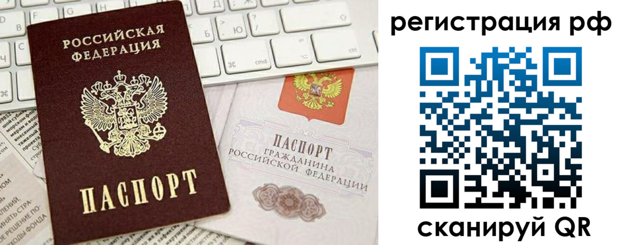 прописка в квартире в Шагонаре
