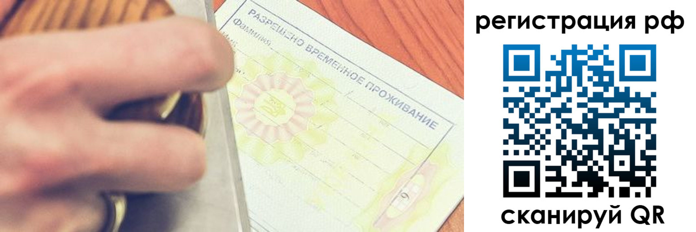 временная регистрация 2025 в Шагонаре