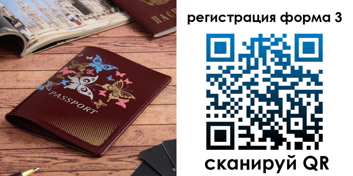 временная регистрация купить в Шагонаре
