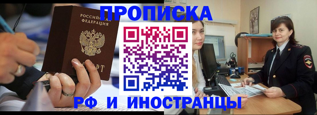 временная регистрация собственник в Шагонаре