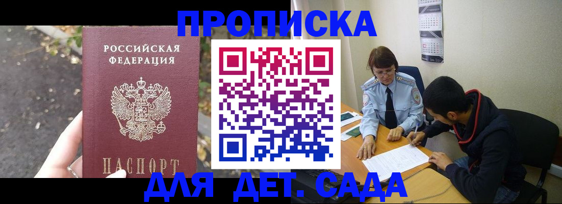 временная регистрация законно в Шагонаре