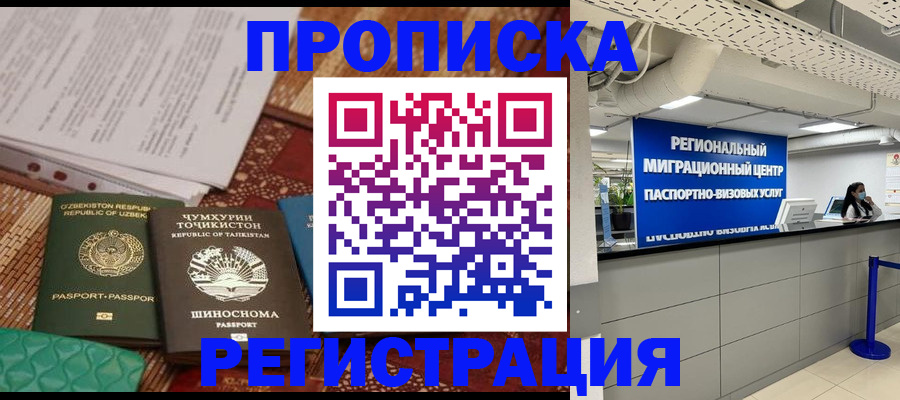 временная регистрация поиск в Шагонаре