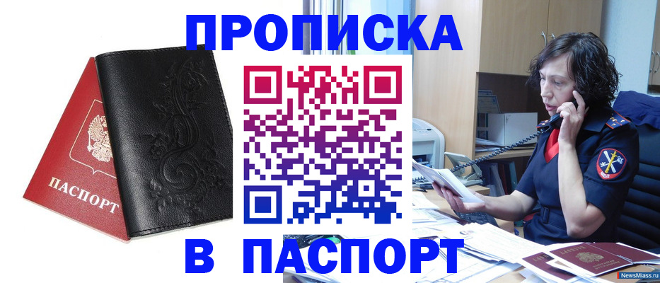 временная регистрация госуслуги в Шагонаре