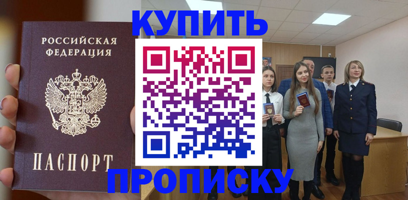 временная регистрация гарантия в Шагонаре