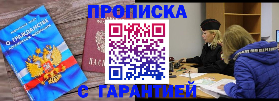 временная регистрация гарантия в Шагонаре